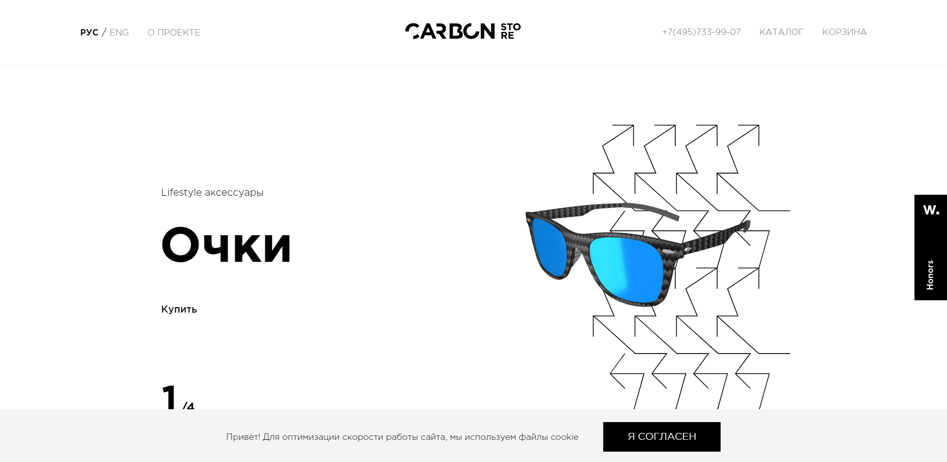 arrows in web design