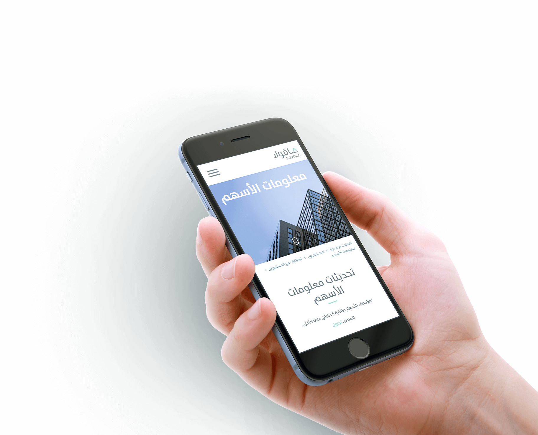 savola website phone mockup