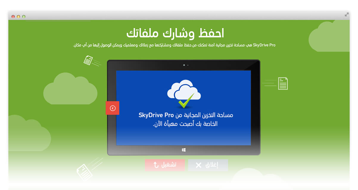 microsoft supreme education council microsite