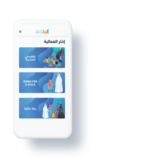 Adheedk Parent Engagement App